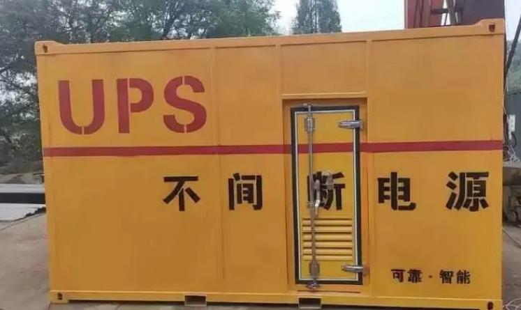 三沙UPS电源（Uninterruptible Power Supply）的作用？